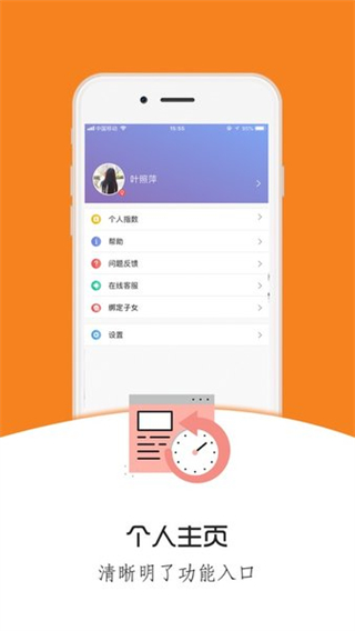 桐鄉(xiāng)教育局 v3.0.10 安卓版 3