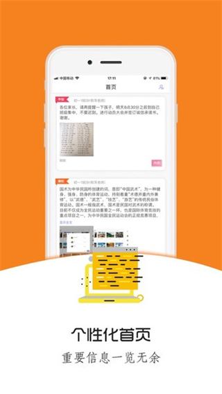 桐鄉(xiāng)教育局 v3.0.10 安卓版 0