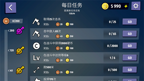 刀斧大亂斗內(nèi)置功能菜單 v2.0 2
