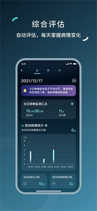 可可管家 v1.8.39 安卓版 1