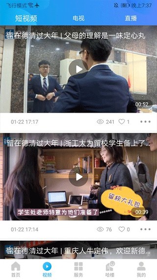 我德清官方版 v4.3.3 安卓版 3