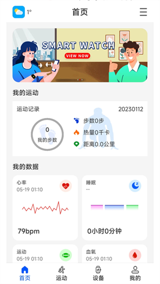 WearinOS智能手表 v1.93 1