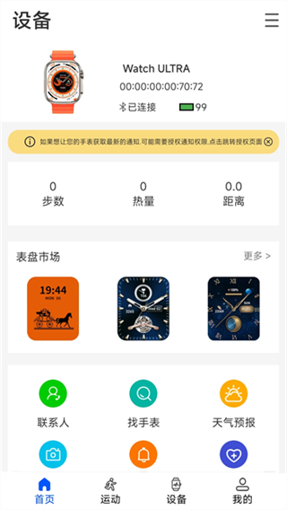 WearinOS智能手表 v1.93 2