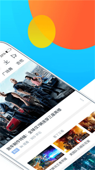 蛙趣視頻官方版 v6.4.0 安卓版 0