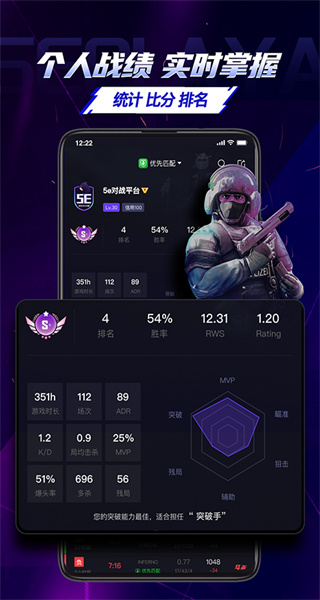 5e對(duì)戰(zhàn)平臺(tái)手機(jī)版(5EPlay) v6.9.0 安卓版 0