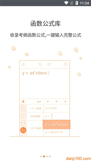 網(wǎng)易超級計算器手機版 v2.0.0 安卓版 3
