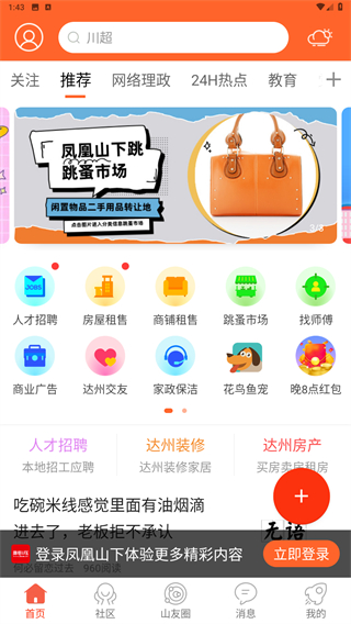 鳳凰山下 v5.3.29 3