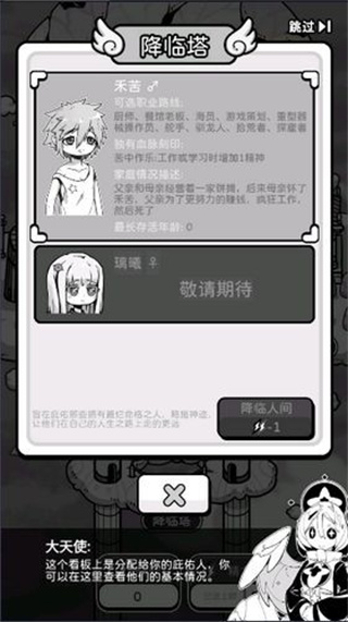 天使模擬器內(nèi)置MOD菜單 v1.2.1 2
