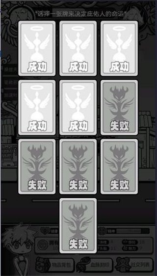 天使模擬器內(nèi)置MOD菜單 v1.2.1 1