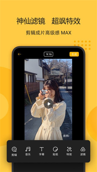 即錄剪輯手機(jī)版 v1.47.3 3