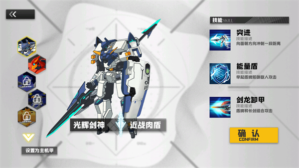 機(jī)甲榮耀王者免廣告版 v1.0.4 1