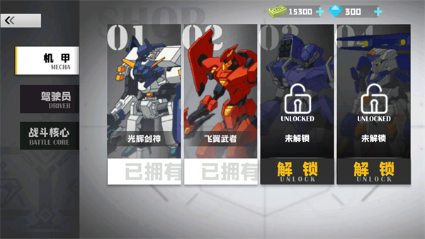 機(jī)甲榮耀王者免廣告版 v1.0.4 2