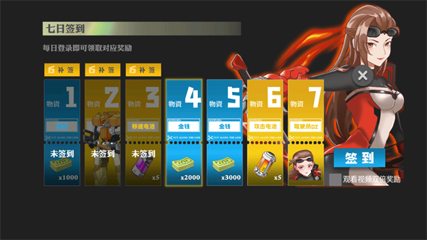 機(jī)甲榮耀王者免廣告版 v1.0.4 3