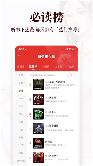 蜻蜓fm收音機廣播電臺 v10.9.4官方安卓版 2
