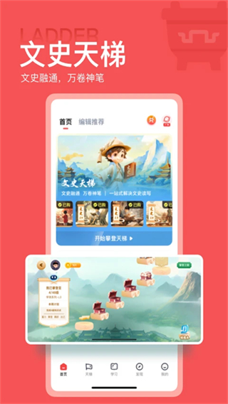 全知識app免費版 v4.32.0 1