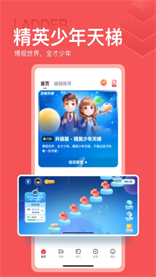 全知識app免費版 v4.32.0 3