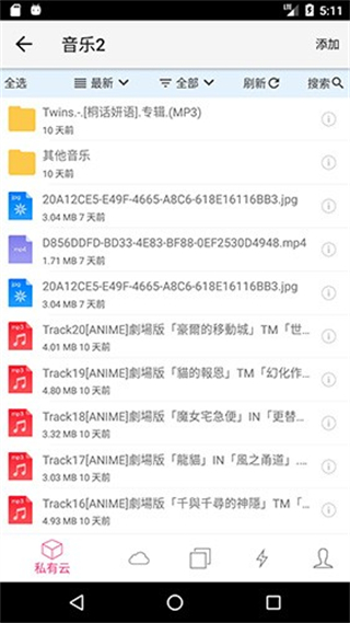 城通網(wǎng)盤手機正式版 v4.0.1安卓版 1