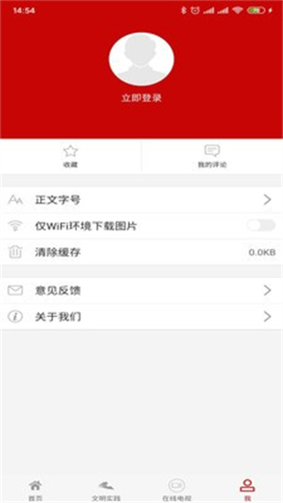 美麗開遠客戶端 v3.3.2 安卓版 0