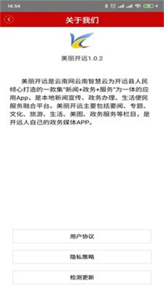 美麗開遠客戶端 v3.3.2 安卓版 3