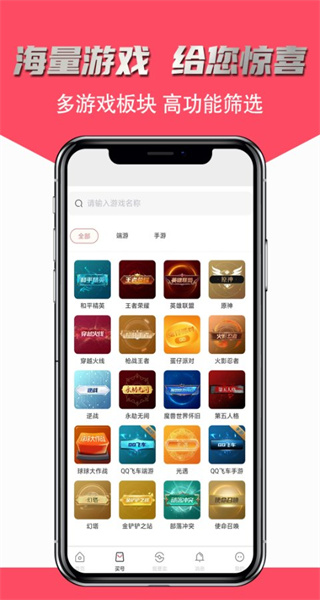 飛衡代售平臺(tái) v2.5.20安卓版 0