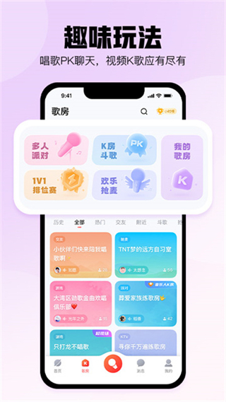 酷狗唱唱2025免費版 v5.0.6 2