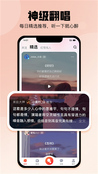 酷狗唱唱2025免費版 v5.0.6 3