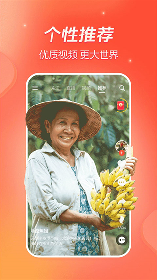 抖音火山版下載最新版本20252