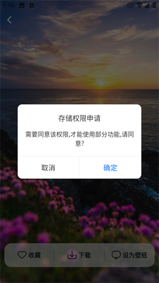 時刻壁紙 v1.0.0 3