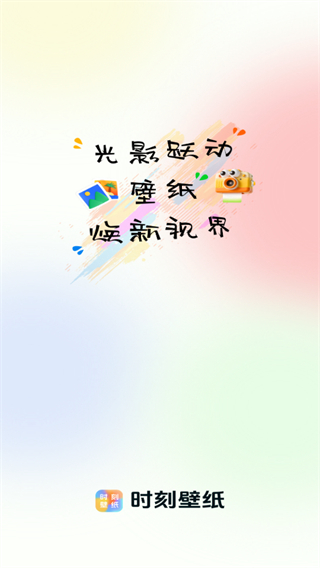 時刻壁紙 v1.0.0 1