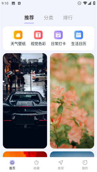 時刻壁紙 v1.0.0 0