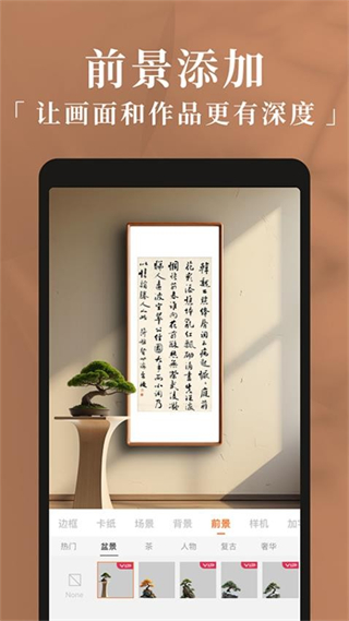 妙在裝裱免費 v1.8.0 1