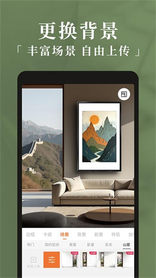妙在裝裱免費 v1.8.0 3