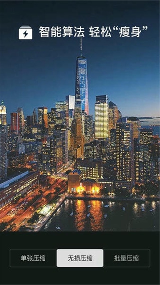 圖片壓縮大師手機(jī)版 v1.6.2 安卓無廣告版 3