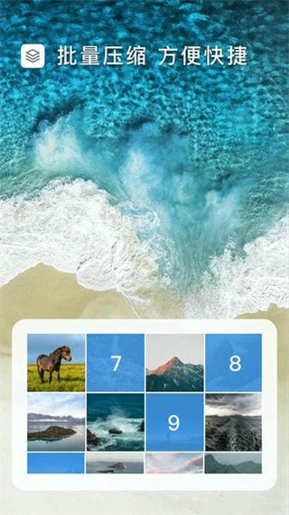 圖片壓縮大師手機(jī)版 v1.6.2 安卓無廣告版 1