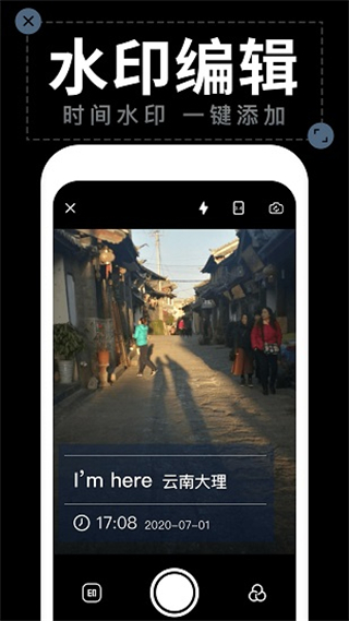 工作水印相機(jī)免費版 v2.9.0 安卓版 1