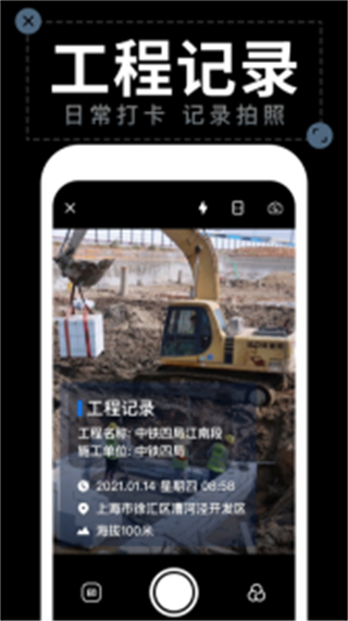 工作水印相機(jī)免費版 v2.9.0 安卓版 0