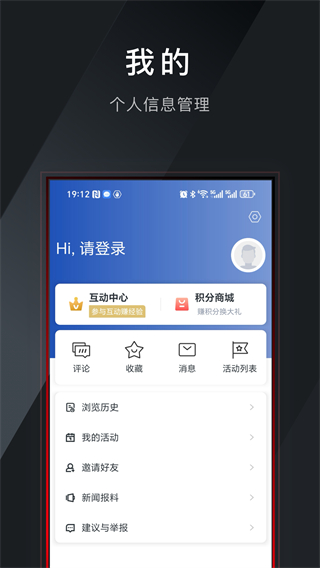 工人日?qǐng)?bào)客戶端 v4.0.2 安卓版 2