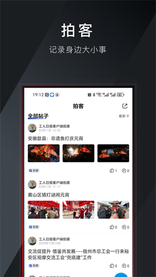 工人日?qǐng)?bào)客戶端 v4.0.2 安卓版 0