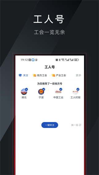 工人日?qǐng)?bào)客戶端 v4.0.2 安卓版 1
