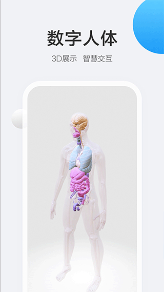 京東方移動(dòng)健康 v6.0.3 安卓版 2