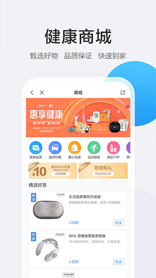 京東方移動(dòng)健康 v6.0.3 安卓版 1