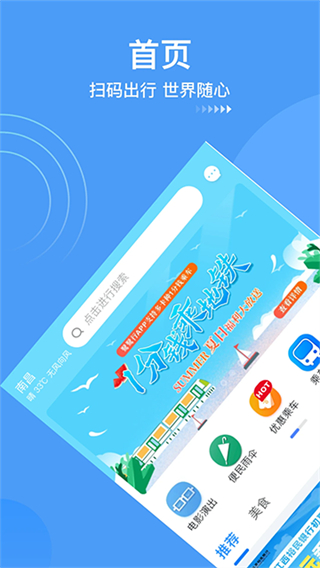鷺鷺行 v4.6.3 3