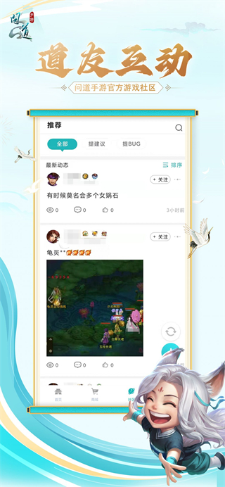 掌上問道 v2.21.0 0