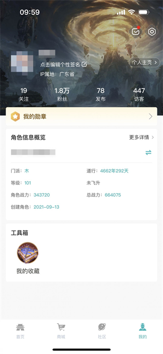 掌上問道 v2.21.0 1
