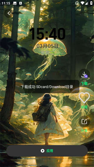 美麗心情壁紙 v2.1.5 3