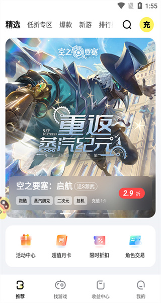 游戲fan手游客戶端 v3.3.0 安卓版 4