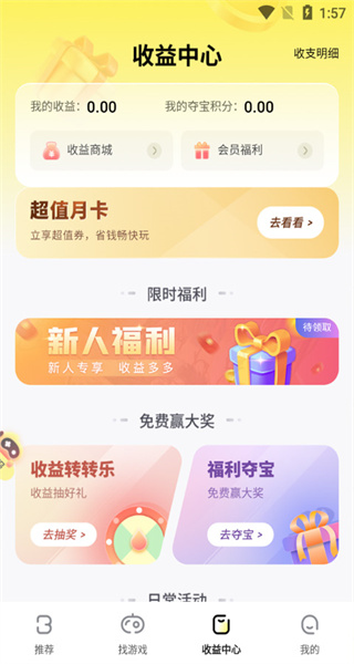 游戲fan手游客戶端 v3.3.0 安卓版 2
