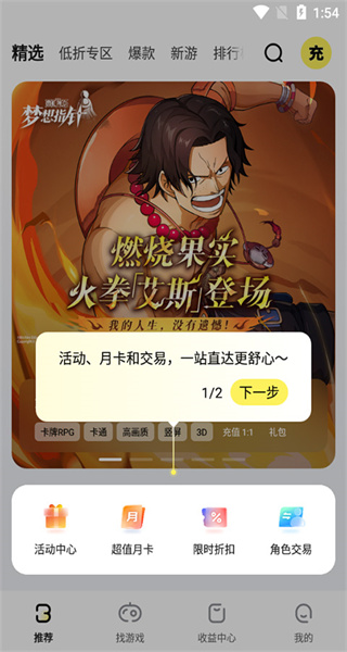 游戲fan手游客戶端 v3.3.0 安卓版 0