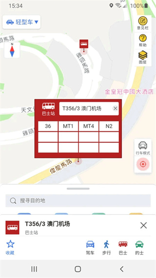 澳門出行 v2.1.0 0