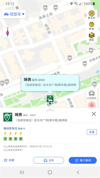 澳門出行 v2.1.0 2